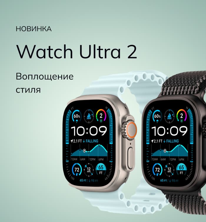 Apple Watch Ultra 2